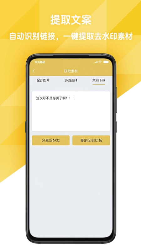 易解析在线去水印手机正版