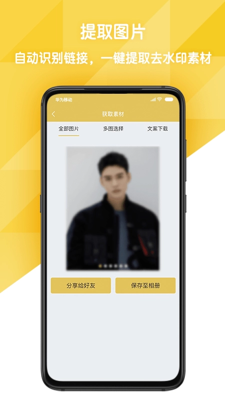 易解析在线去水印手机正版