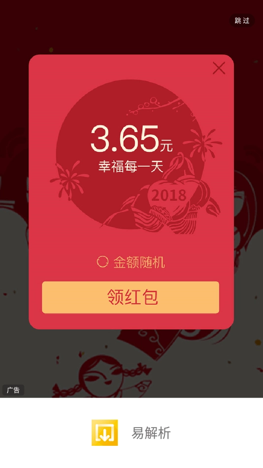 易解析在线去水印手机正版