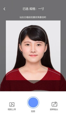 证件照精灵手机免费版图3