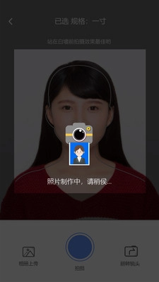 证件照精灵手机免费版图4