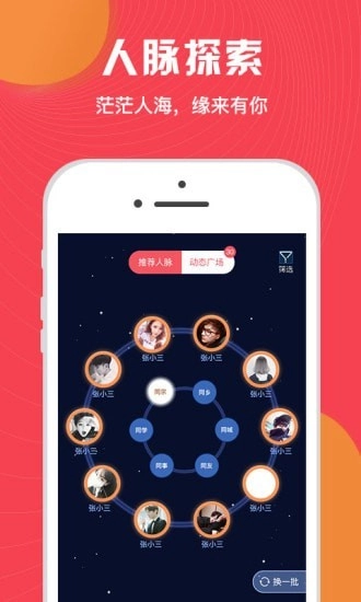 族谱最新免费版图1