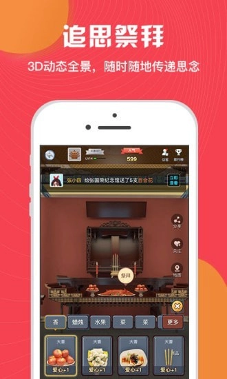 族谱最新免费版图4