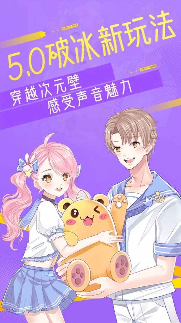 焦糖免费原版