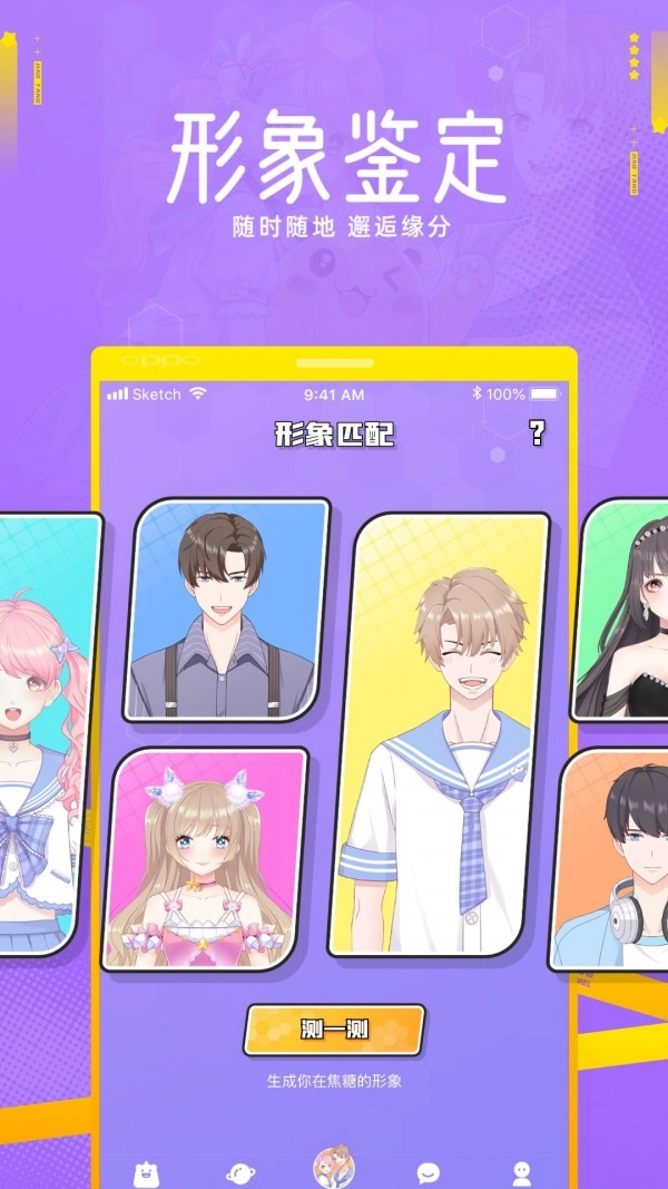 焦糖免费原版