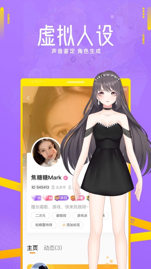 焦糖免费原版