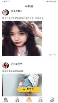 香色闺阁手机最新版截图4
