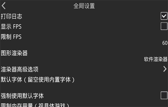 krkr2模拟器最新版2026图4