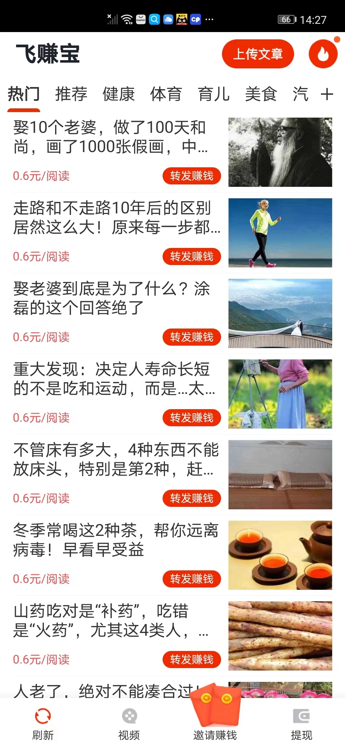 飞赚宝无广告版