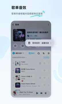 酷狗音乐官方版图4