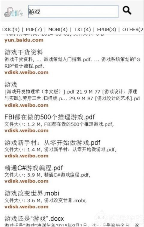 鸠摩搜书安卓版图3