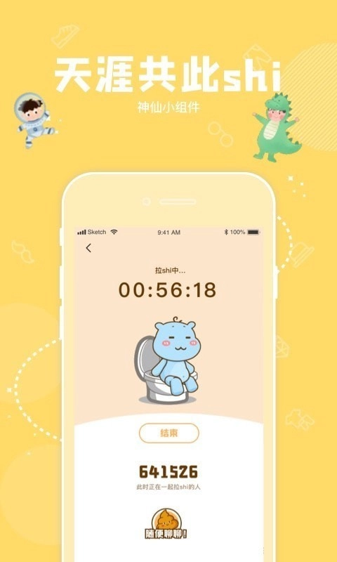 幸识手机正版