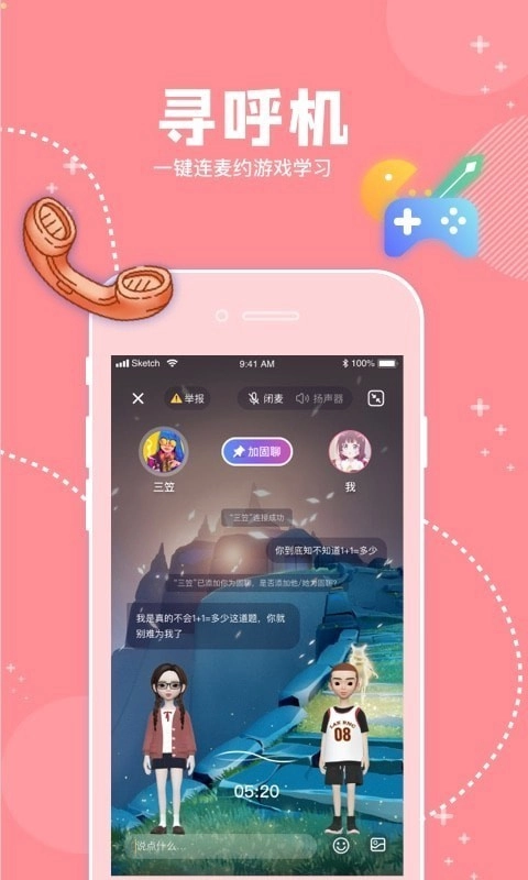 幸识手机正版
