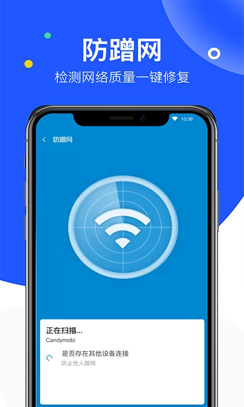 飞鸟无线wifi万能管家通用版图4