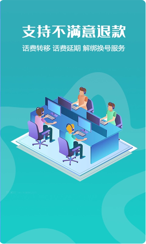 高清网络电话免费版