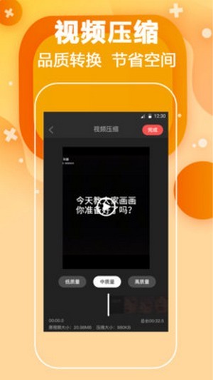 天天去水印图1