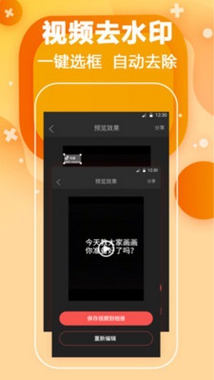 天天去水印图3