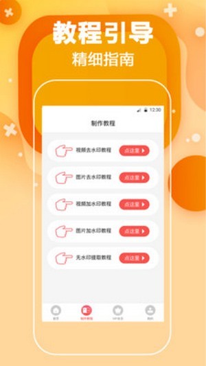 天天去水印图4