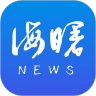海曙官方版