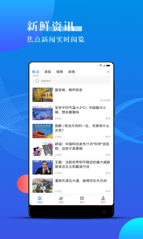 海曙官方版