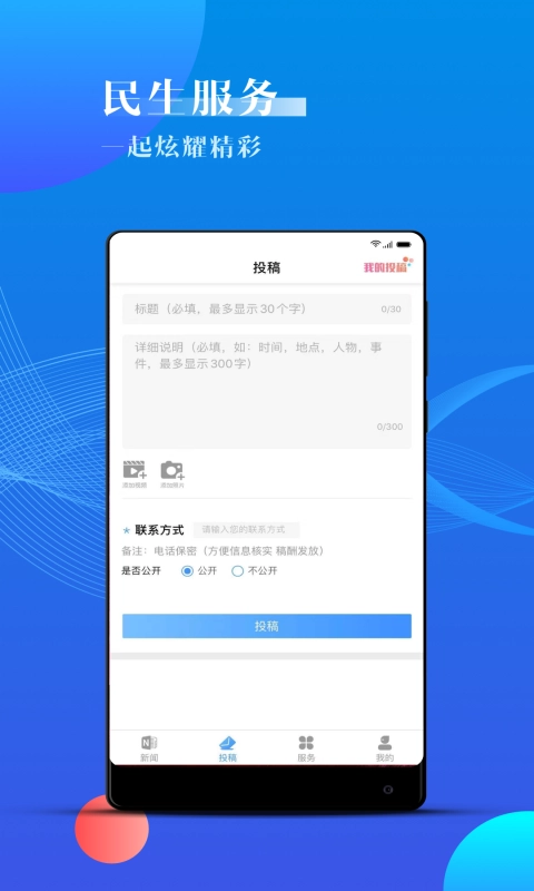 海曙官方版
