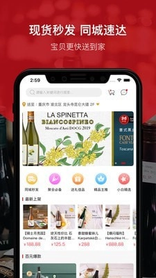 论酒手机免费版图2