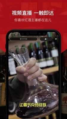 论酒手机免费版图4