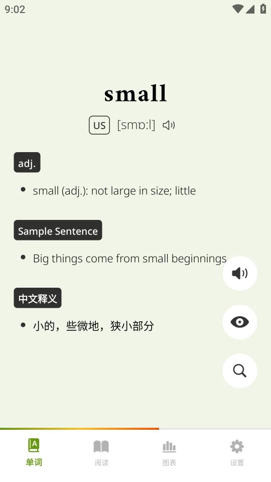 无痛单词最新版(1)