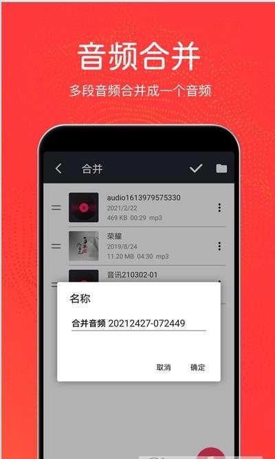 秦网音乐剪辑最新免费版