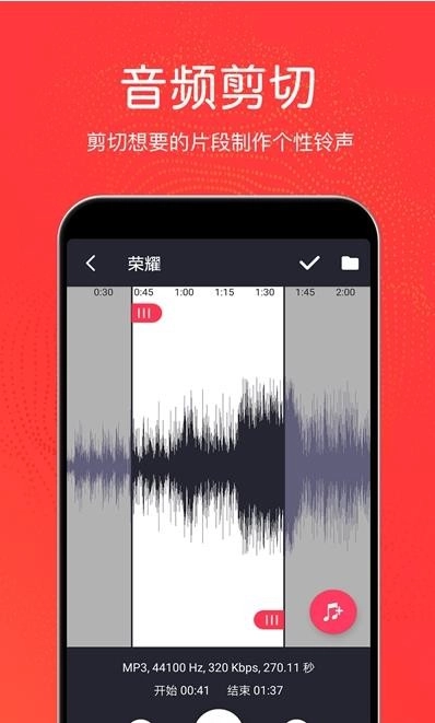 秦网音乐剪辑最新免费版