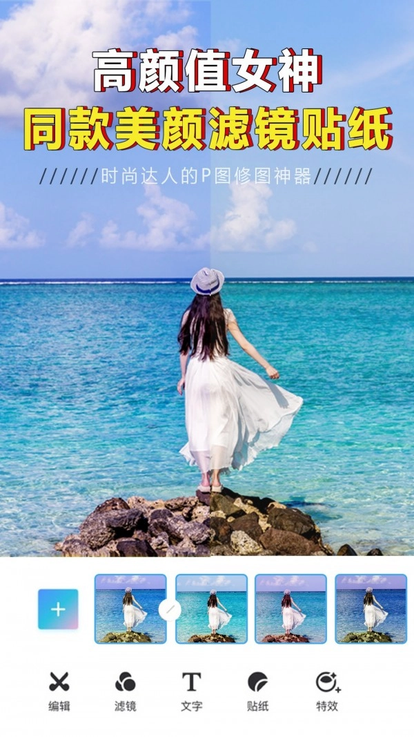 一键美颜修图大师无广告版图3