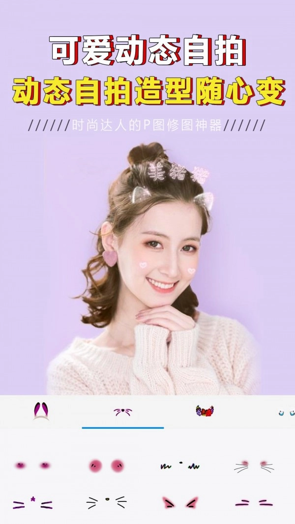 一键美颜修图大师无广告版图4