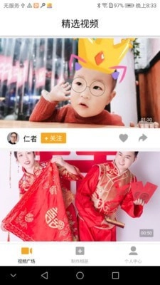 视频相册正版图1