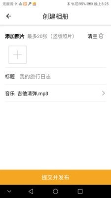 视频相册正版图3
