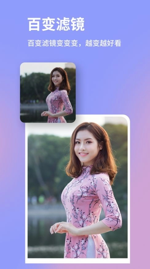 喜颜相机免费版图1