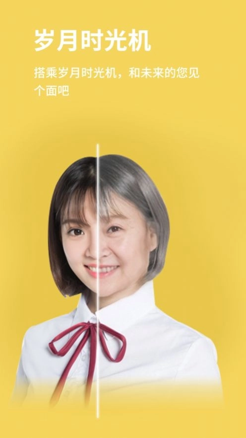 喜颜相机免费版图2
