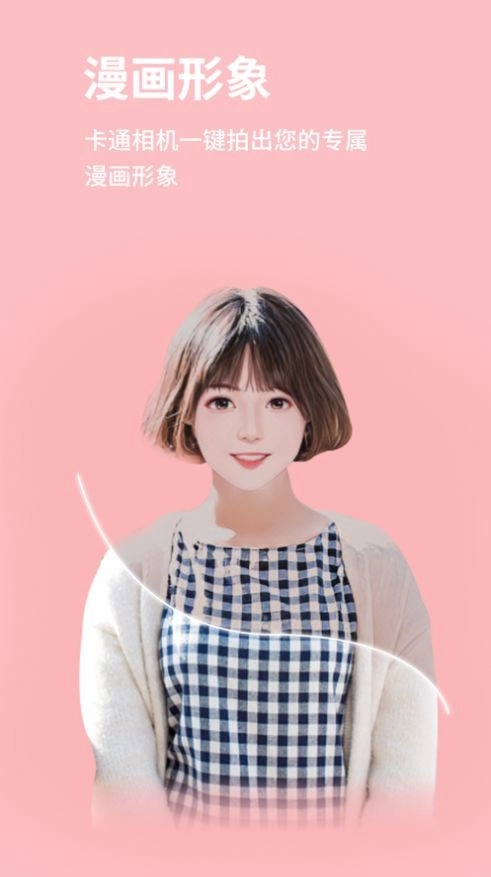 喜颜相机免费版图4
