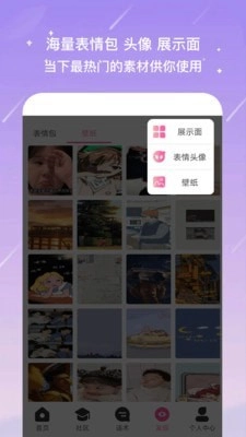 恋爱话术蜜语官方版图3