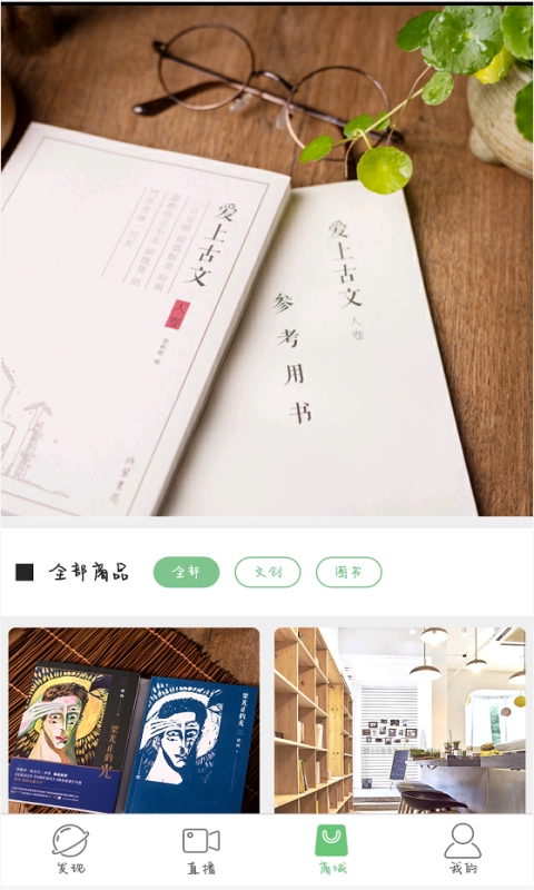 半书房手机最新版