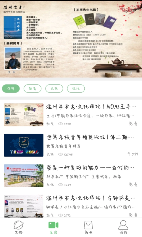 半书房手机最新版