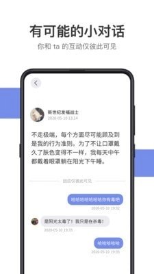 可话通用版