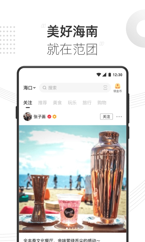 范团直装版
