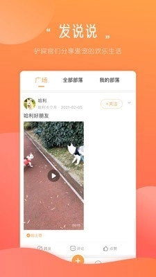 宠物部落免费版图2