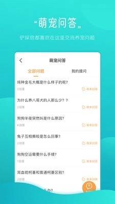 宠物部落免费版图5