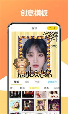 聚美修图相机手机正版图2