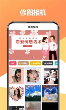 聚美修图相机手机正版图3
