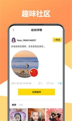 聚美修图相机手机正版图4