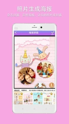 企盼照片拼图官方版图3