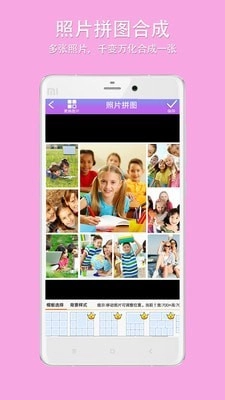 企盼照片拼图官方版图4