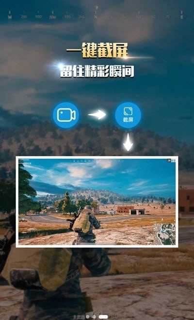 逗号录屏直装版